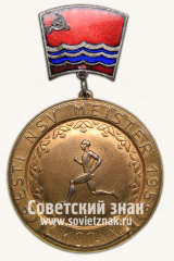 Знак «Чемпион Эстонской ССР по легкой атлетике»