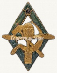 АВЕРС: Знак-эмблема общества АВИАХИМ № 9734а