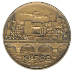 АВЕРС: Настольная медаль «25 лет Заводу по обработке цветных металлов» № 1872а
