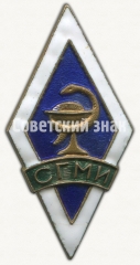Знак «За окончание Сталинградского государственного медицинского института (СГМИ)»