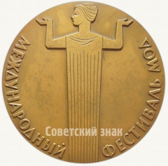 АВЕРС: Настольная медаль «Международный фестиваль мод» № 6413а