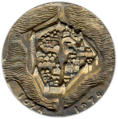 АВЕРС: Настольная медаль «900 лет Торопец» № 1515а