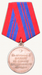 АВЕРС: Медаль «За отличную службу по охране общественного порядка» № 14895а
