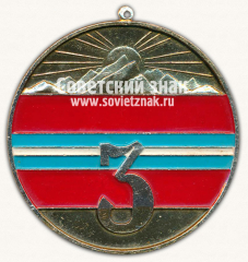 Медаль «3 место. Спорт. Киргизская ССР»