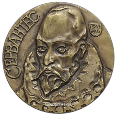 АВЕРС: Настольная медаль «350 лет со дня смерти Сервантеса» № 1833а
