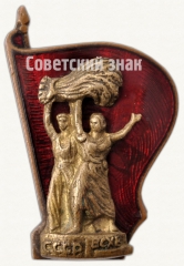 Знак «Всесоюзная сельскохозяйственная выставка (ВСХВ) СССР»