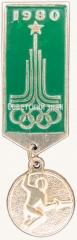 АВЕРС: Знак «Фехтование. Серия знаков «Олимпиада-80»» № 7575а