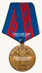 Медаль «200 лет Министерству внутренних дел (МВД)»