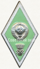 Знак «За окончание сельскохозяйственного вуза»