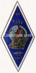 АВЕРС: Знак «За окончание Таллинского мореходного училища (ТМУ). 1962. XIV выпуск» № 6435а