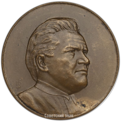 АВЕРС: Настольная медаль «В память Сергея Мироновича Кирова» № 3282б