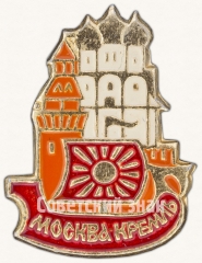 АВЕРС: Знак «Москва. Кремль. Тип 2» № 7434а