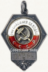 АВЕРС: Жетон общества спасания на водах СССР № 3194а