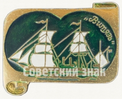 Бронепалубный корвет типа «Витязь». Знак из серии «Россия поднимает паруса»