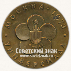 Настольная медаль «Универсиада. Москва. 1975. Водное поло»