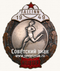 Знак за чемпиона в первенстве города Таллин. Бег. 1949