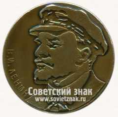 Настольная медаль «В.И.Ленин. Отличнику Ленинского зачета. 1870-1970. ВЛСКМ»