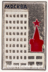 Знак «Москва. Кремль»