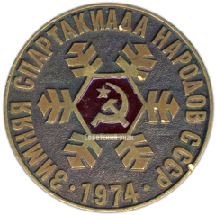 АВЕРС: Настольная медаль «III зимняя спартакиада народов СССР» № 3396а