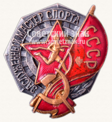 АВЕРС: Знак «Заслуженный мастер спорта СССР» № 4716г