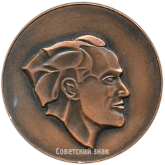 Настольная медаль «75 лет Омскому агрегатному заводу им. В.В. Куйбышева»