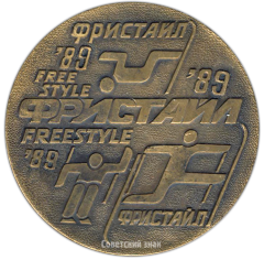 АВЕРС: Настольная медаль «Фристайл. Международные соревнования СССР. Домбай» № 3473а
