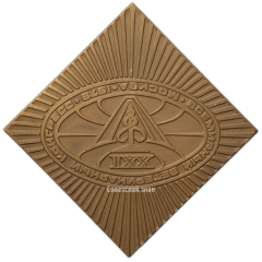 АВЕРС: Настольная медаль «XXI Всемирный ветеринарный конгресс» № 3031а