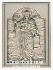 АВЕРС: Плакета «Апостол Петр» № 13206а