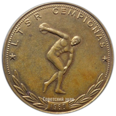Настольная медаль «Чемпион. Cпортивные клубы и организации Литовской ССР»