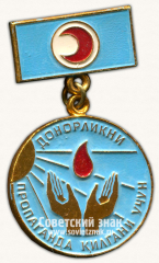 Знак «За пропаганду донорства Узбекской ССР»