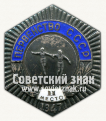 Знак «Первенство СССР. II место по эстафете. 1947»