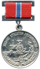 АВЕРС: Знак «Заслуженный механизатор Узбекской ССР» № 2108а