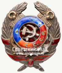 Знак «Общество спасания на водах (ОСНАВ) СССР. «За спасение утопавших»»