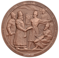 АВЕРС: Настольная медаль «400 лет добровольного присоединения Кабарды к России» № 2604а