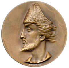 АВЕРС: Настольная медаль «800 лет со дня рождения Шота Руставели» № 2845а