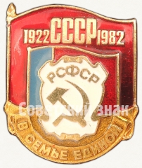 АВЕРС: Знак «60 лет СССР» № 7267а