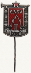Знак участника II слета пионеров Эстонской ССР. ENSV. 1956