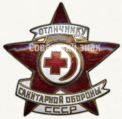 АВЕРС: Знак «Отличник санитарной обороны СССР» № 6874в