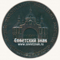 АВЕРС: Настольная медаль «Памятник погибшим в Брестской битве» № 12942а