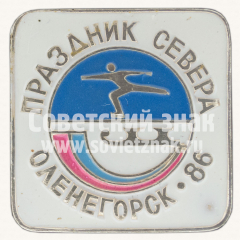 Знак «Оленегорск. 1986. Катание на коньках . 52 Праздник севера»