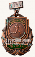 АВЕРС: Знак за III место в первенстве Латвийской ССР. Бег. 1954 № 11686а