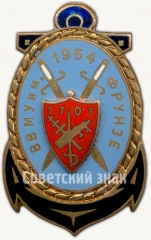 АВЕРС: Знак «Высшее военно-морское училища (ВВМУ) им. Фрунзе (1954)» № 6789а