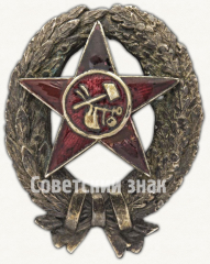 АВЕРС: Знак командира Рабоче-крестьянской Красной Армии. Тип 10 № 9722а