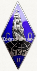 Знак «За окончание Таллиннского рыбопроизводственного морского училища (ТКМ). II выпуск»