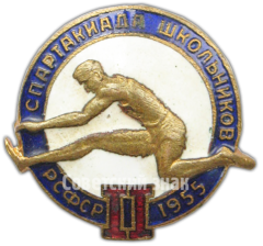 Знак «II спартакиада школьников РСФСР. 1955»
