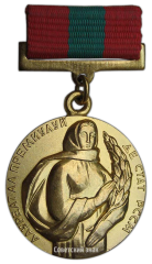 Знак «Лауреат Государственной премии Молдавской ССР»