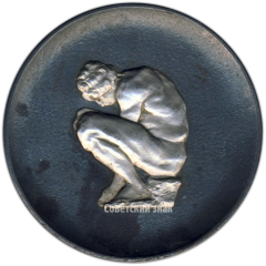 АВЕРС: Настольная медаль «Эрмитаж. Ленинград. Скорчившийся мальчик» № 3886а