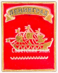 АВЕРС: Знак «Город Ленинград. Тип 3» № 8659а
