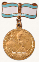 Медаль Материнства I степени
