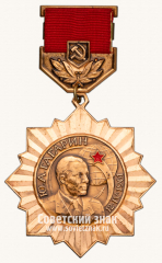 Медаль имени летчика-космонавта СССР Ю.А. Гагарина Федерации космонавтики СССР